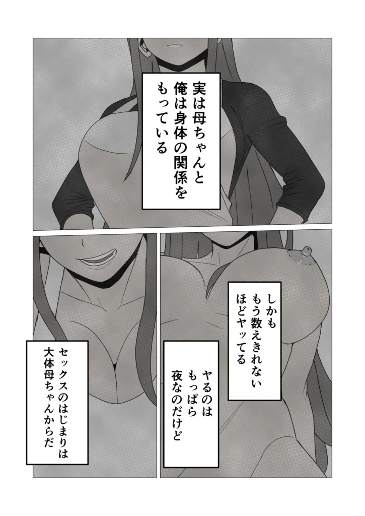 日焼けオラオラ母ちゃんはなんやかんやヤラせてくれる〜男勝りな褐色母親と毎日汗だくハメまくり〜 5 185 https://eromanga-douzin.com/archives/94643
