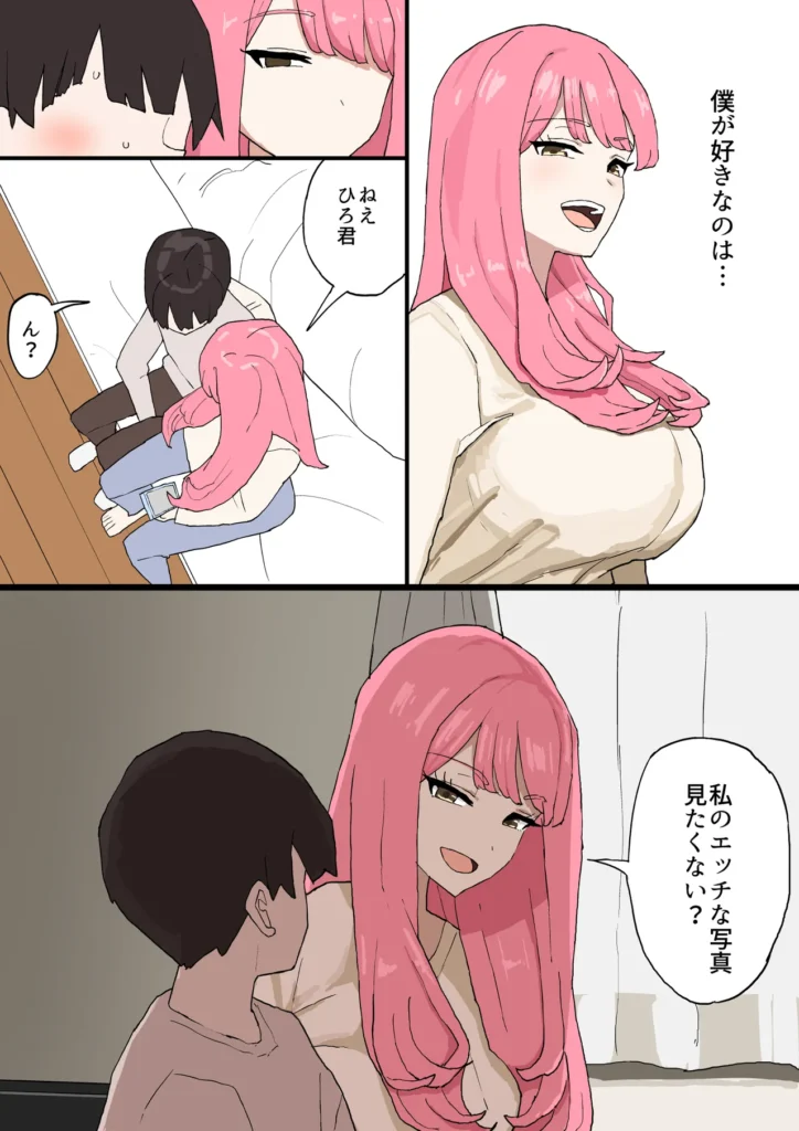 近所のお姉ちゃんにお年玉渡してハメ撮り見せてもらう話 5 191 https://eromanga-douzin.com/archives/94389