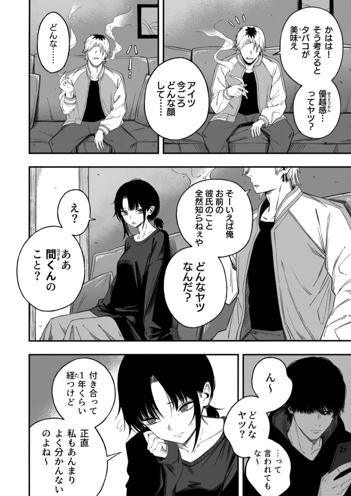 寝取り男をメスにする 寝取り男のメス堕ち敗北レ●プ https://eromanga-douzin.com/archives/94392 寝取り男をメスにする 5 192 https://eromanga-douzin.com/archives/94392