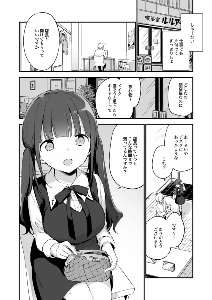 都合良く抱けるセフレJKがいればヤラせてくれない彼女はいらない【フルカラー版】 5 194 https://eromanga-douzin.com/archives/94196