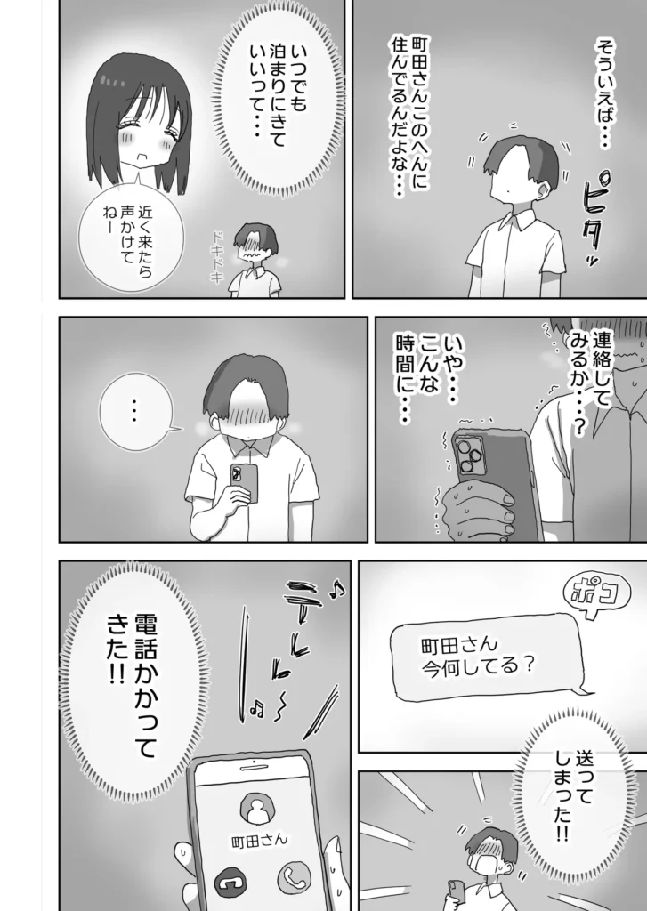 続・女友達と過ごすまったりイチャラブHな休日 町田さん編 5 212 https://eromanga-douzin.com/archives/99885