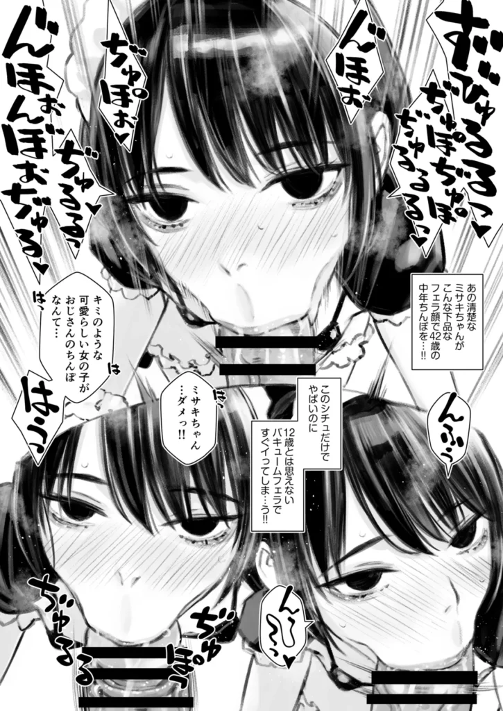 ラブリーメイドミサキのラブラブご奉仕 5 218 https://eromanga-douzin.com/archives/99765