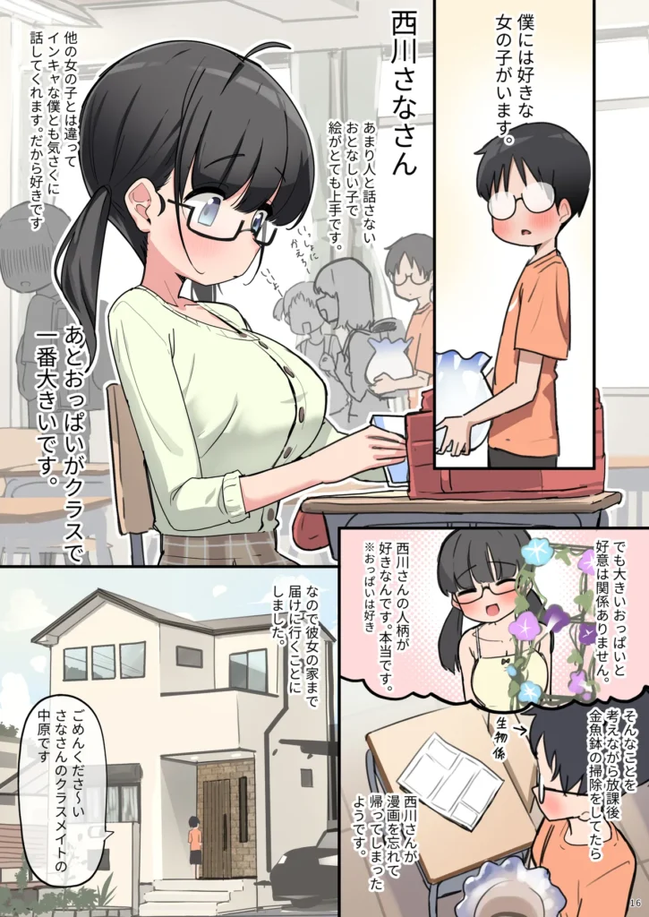 クラスで一番おっぱい大きい子にHさせてもらえた話2 50 71 https://eromanga-douzin.com/archives/94805