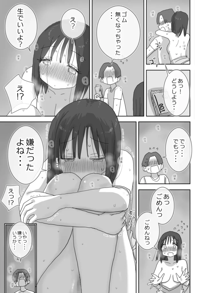 続・女友達と過ごすまったりイチャラブHな休日 町田さん編 50 92 https://eromanga-douzin.com/archives/99885