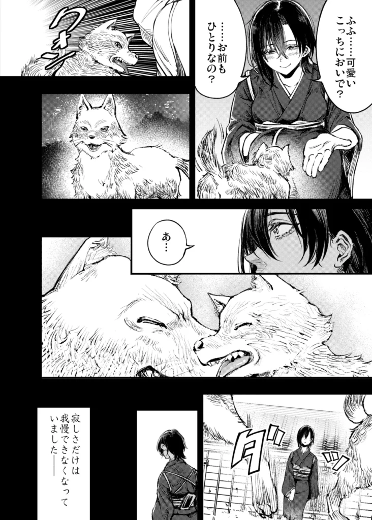山の女 雪山で遭難した猟師は雪山で妖女と出会う。指宿村で狩猟を生業としている青年・寛太は冬の山で遭難してしまう全てを観念しかけた時、山奥の家に住む雪音に助けられ九死に一生を得る。彼女の白く美しい姿に心を奪われた寛太は村長に聞かされた話を思い出す。「山の奥には妖女が住んでいるから近づくな。」ふと、顔を上げると妖艶な笑みで雪音がこちらを覗き込んでいた──。【全72P】 https://eromanga-douzin.com/archives/95449 山の女 51 55 https://eromanga-douzin.com/archives/95449