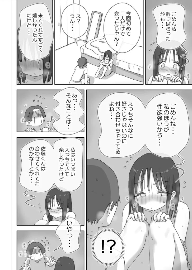 続・女友達と過ごすまったりイチャラブHな休日 町田さん編 51 87 https://eromanga-douzin.com/archives/99885