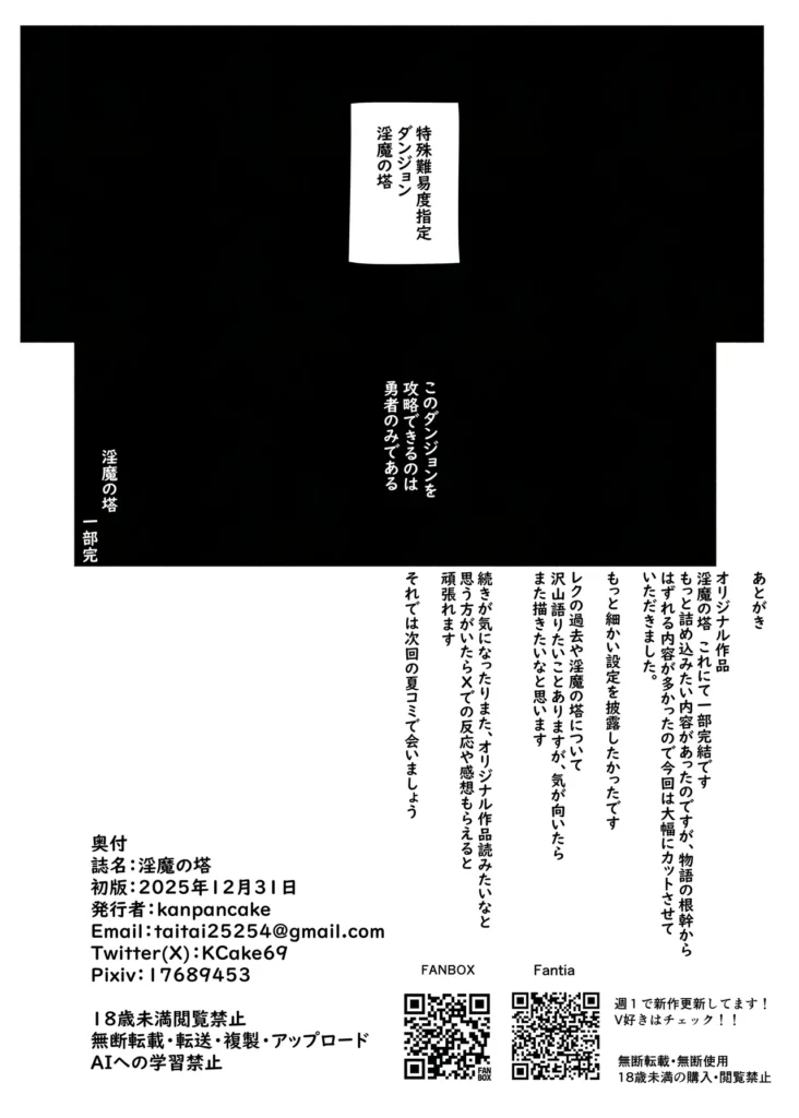 淫魔の塔 52 57 https://eromanga-douzin.com/archives/95410