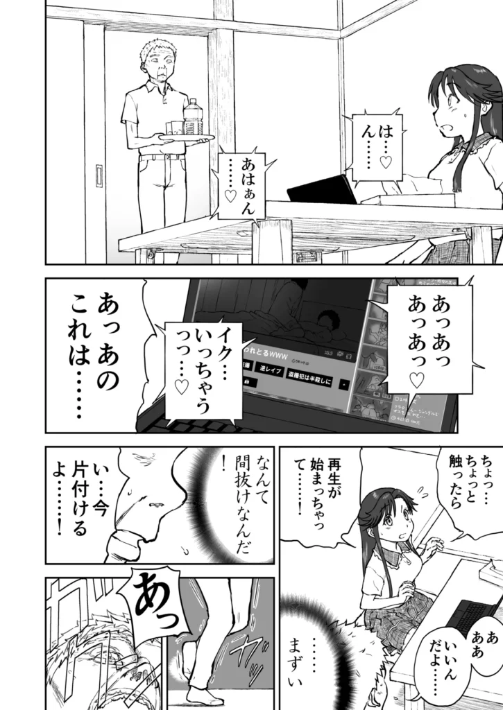 【なんキテ外伝】光ヶ丘タエのごく普通の日常『膳』 52 60 https://eromanga-douzin.com/archives/94841