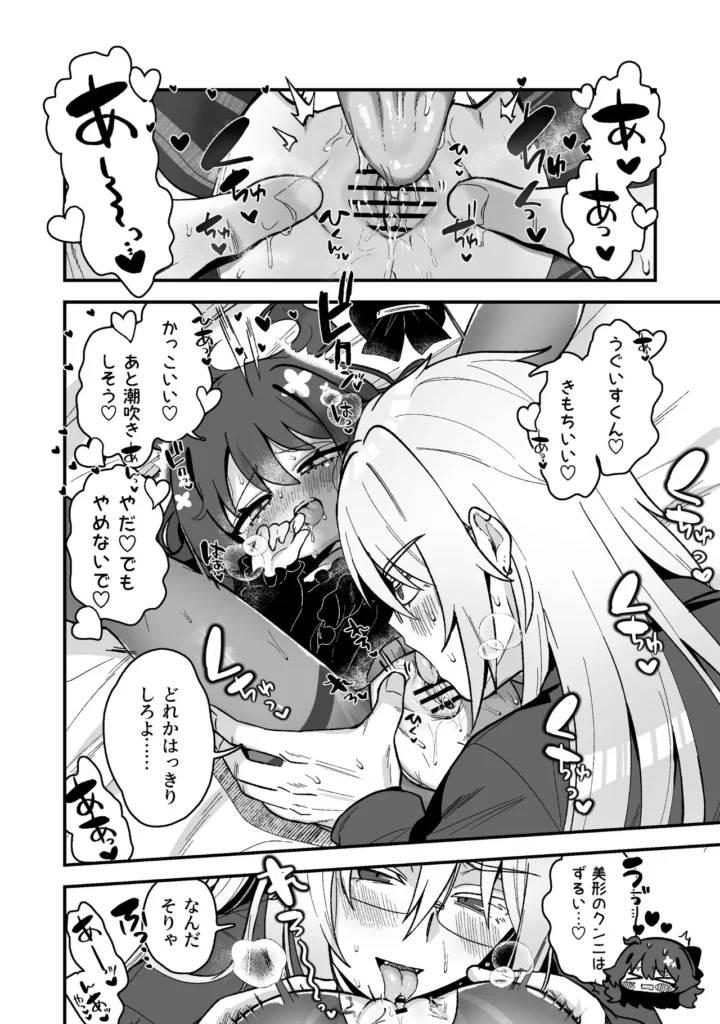 生意気合法○リな一琉はかなりマゾ つゆだく♡イキション♡大絶頂♡おしりえっちがちょっぴり多めの純愛調教SMなまとめ本 52 81 https://eromanga-douzin.com/archives/94285