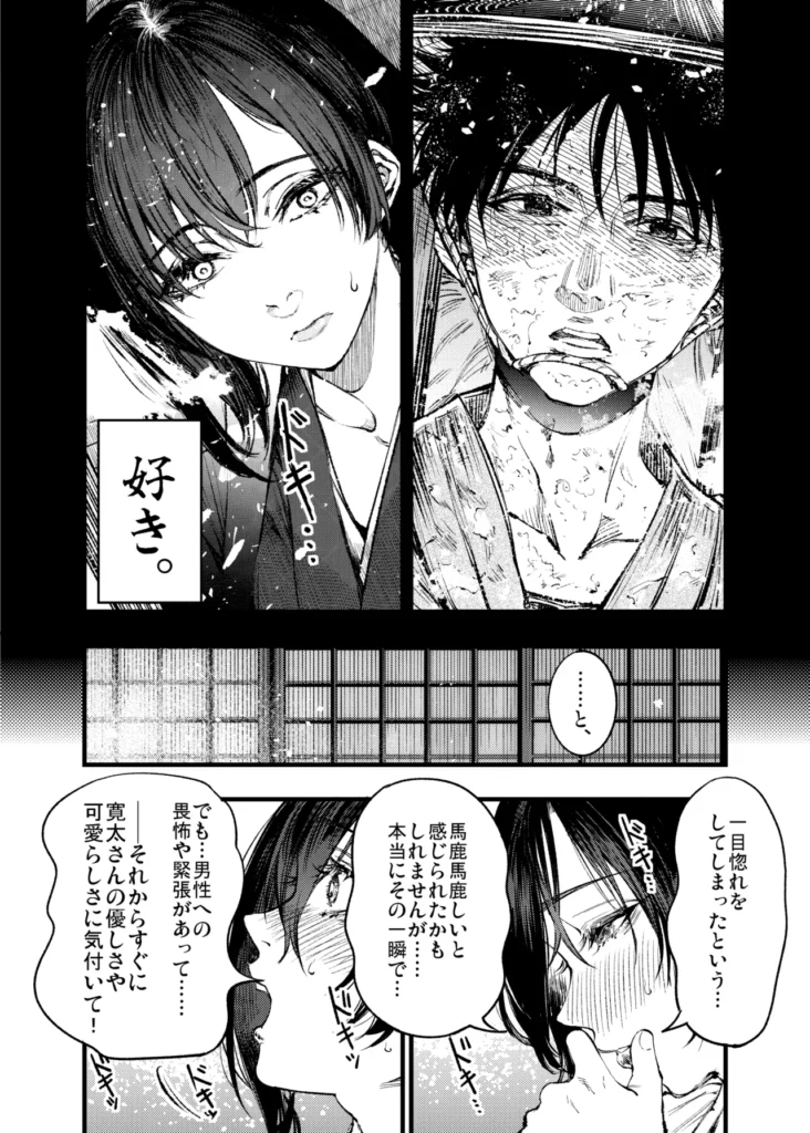 山の女 雪山で遭難した猟師は雪山で妖女と出会う。指宿村で狩猟を生業としている青年・寛太は冬の山で遭難してしまう全てを観念しかけた時、山奥の家に住む雪音に助けられ九死に一生を得る。彼女の白く美しい姿に心を奪われた寛太は村長に聞かされた話を思い出す。「山の奥には妖女が住んでいるから近づくな。」ふと、顔を上げると妖艶な笑みで雪音がこちらを覗き込んでいた──。【全72P】 https://eromanga-douzin.com/archives/95449 山の女 53 50 https://eromanga-douzin.com/archives/95449