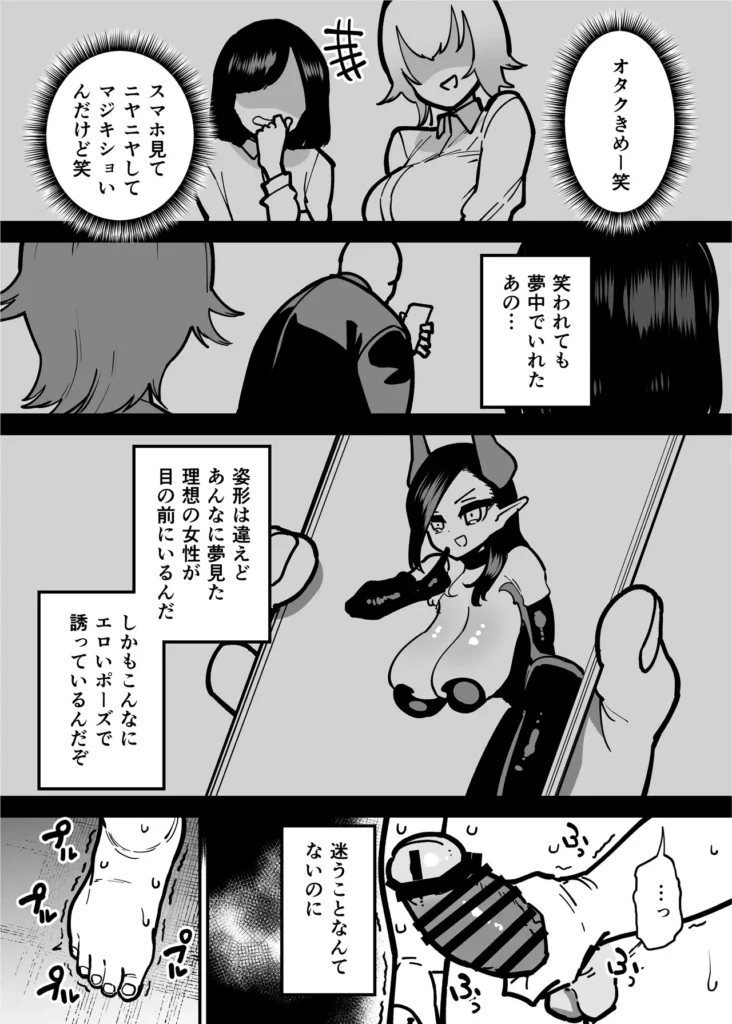 デリヘルお嬢様 ～サキュバス令嬢がデリヘルに修行に来ました～ 53 58 https://eromanga-douzin.com/archives/94776