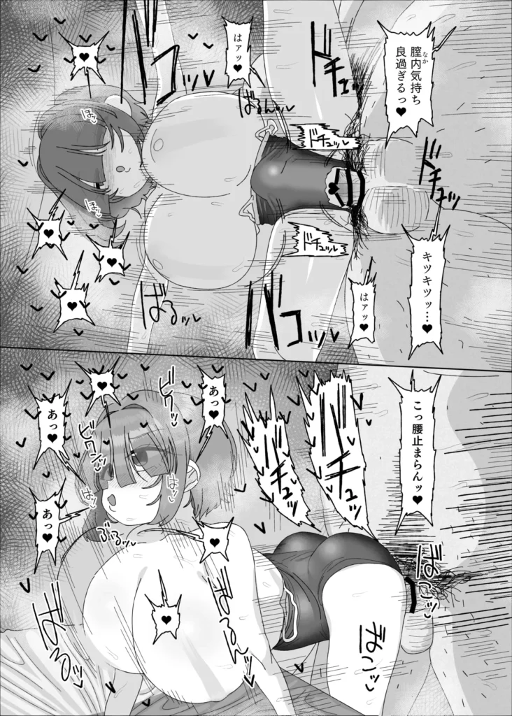 内気デカパイドスケベむっつりな妹の友達がほぼ初対面な俺に猛烈アプローチ ◆あらすじ◆妹が今日は友達を連れてくることになった。"普通"を愛する兄(自分)は妹と友達をもてなすことに…しかし当日来た妹の友達は…、超が付くほどの胸の大きな女の子だった!!普通ではない胸の大きさの女の子にたじろく兄だったが、動揺を抑え二人に料理を振る舞い二人に楽しい時間を提供しもてなしてゆく。そして料理は無事に終えたが、服の汚れてしまった兄…。脱衣所で服を着替えている時、妹の友達の大きな胸を思い出してしまい、勃起してしまう…!そしてそこにたまたま妹の友達「たえちゃん」が間違って部屋に入ってしまい…!?「内気」「デカパイ」「ドスケベ」「むっつり」な妹の友達とのハートフル純愛ストーリーが始まる…!-------------------------------------------本文64p+3p https://eromanga-douzin.com/archives/94303 内気デカパイドスケベむっつりな妹の友達がほぼ初対面な俺に猛烈アプローチ 53 69 https://eromanga-douzin.com/archives/94303