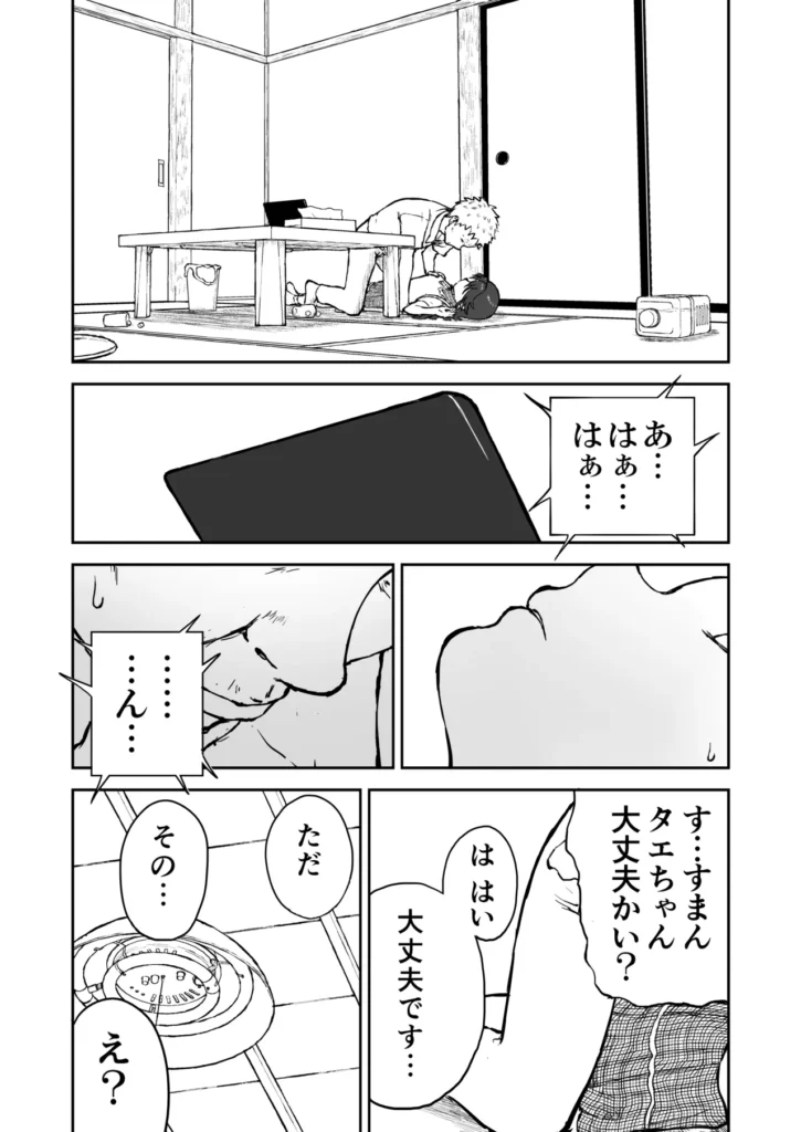 【なんキテ外伝】光ヶ丘タエのごく普通の日常『膳』 54 57 https://eromanga-douzin.com/archives/94841