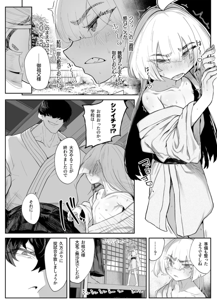 転変堕落 ～最強武道家 TS○リオナホに堕つ～ 54 72 https://eromanga-douzin.com/archives/94163