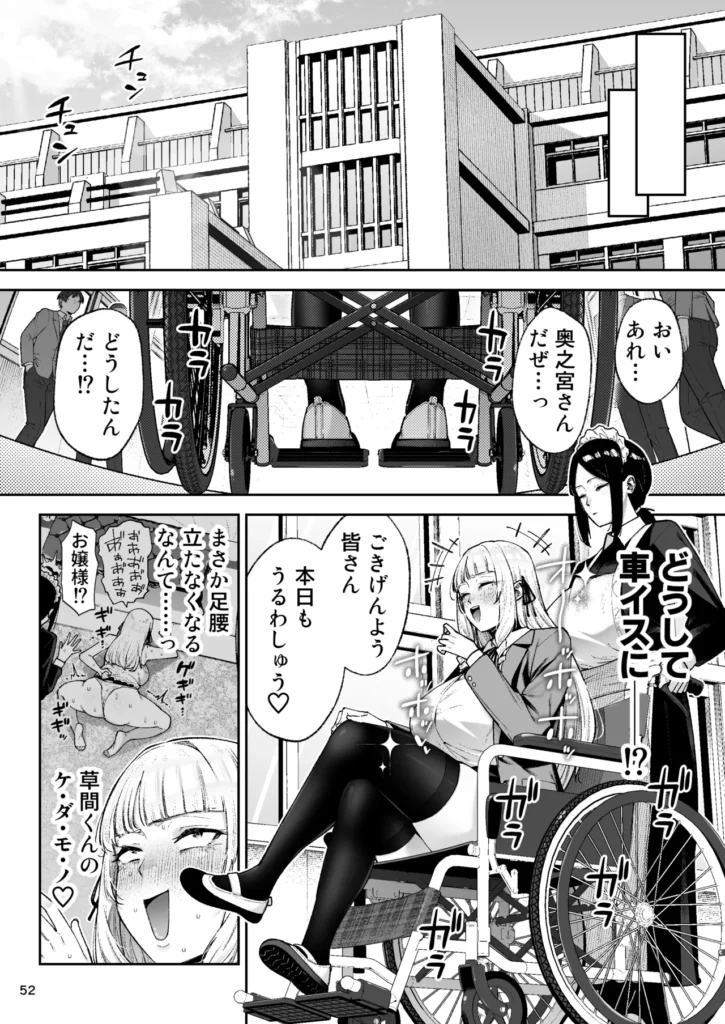 それゆけ、エロバカお嬢様! ~セレブの私がデカチン庶民を手籠めにするのは当然です!~ 「あら? お紅茶にいれる金箔が変わったかしら?」日本のどこかにただずむ大大大大クソデカ豪邸。そこで優雅に紅茶を嗜むのは――「あら? お紅茶にいれる金箔が変わったかしら?」奥之宮メアリ――自他ともに認めるスーパーセレブお嬢様である。しかし、そんな彼女の頭の中は……、隣の席の貧乏苦学生・草間くんのデカチンでいっぱいなのだった!!!!「あ~~~ら草間くんごきげんよう♪ 今日も短い鉛筆ですこと♪」「あ~~~ら草間くんごきげんよう♪ 今日も短い鉛筆ですこと♪」「げっ、奥之宮……」勉強する草間くんの机にドスンとデカケツを乗せ、使い古しの短小鉛筆にマウントを取るメアリお嬢様。スーパーセレブは草間くんの腕にケツを擦り付けるセクハラも忘れない。しかしその目は草間くんのクソデカ勃起ちんぽに釘付けなのだ。(うふふふ♪ 知ってますよの草間くん……!)(あなたがお股にその鉛筆とは大違いのクソデカチンポを隠していることを!!)(さぁ人気のない場所へ渡しを連れて懇願なさい!!!)(さすればあなたようなド庶民のお相手も――やぶさかではなくってよ!!)「な゛~~~!!!! 庶民のくせに庶民のくせにいイイイイ!!!!怒怒怒」「勉強してんだよこっちは。どいてくれ」「は?」予想に反して圧倒的塩対応の草間くん。その塩対応にメアリお嬢様は――「な゛~~~!!!! 庶民のくせに庶民のくせにいイイイイ!!!!怒怒怒」自宅(大大大大クソデカ豪邸)で情けなくブチギレオナニーを決めるのだった!スーパーセレブデカチチを当てても(セクハラ)、スーパーセレブお破けニーソをくねくね見せつけても(セクハラ)、スーパーセレブお食い込みブルマを見せつけても(セクハラ)、あらゆる誘惑に屈さず勉強を続ける草間くん。(くっ あんな庶民……、夜○いできたら楽なのにっ)しかしセレブの淑女にレ◯プはご法度。「ぐ……! こうなったら……!!」おフェラまでなら――レ◯プじゃありませんわ!!(????????)スーパーセレブお嬢様は意中の庶民のお金で買えないデカチンをものにすることができるのか!?秘められた奥之宮家のしきたり(前の方は新婚初夜まで封印だけどアナルはオッケー)とは!?!?資本格差はセクハラとデカチン、性欲と愛で乗り越えろ!!ノブレスがオブリージュで交尾するのは当然です!?!?それゆけ、エロバカお嬢様!!クレジット漫画55p+あとがき1p下描きまで:ガガーリン吉 https://eromanga-douzin.com/archives/94208 それゆけ、エロバカお嬢様! ~セレブの私がデカチン庶民を手籠めにするのは当然です!~ 54 76 https://eromanga-douzin.com/archives/94208