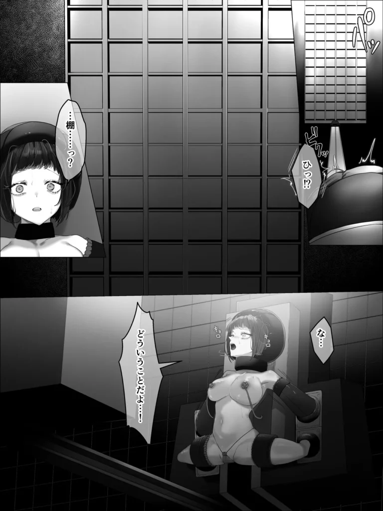 拘束少女器具責め漫画 女体器具蹂躙～完全拘束少女/クリ肥大化実験/無限ディルド機械○/性器徹底集中責めなど～ 54 80 https://eromanga-douzin.com/archives/99236