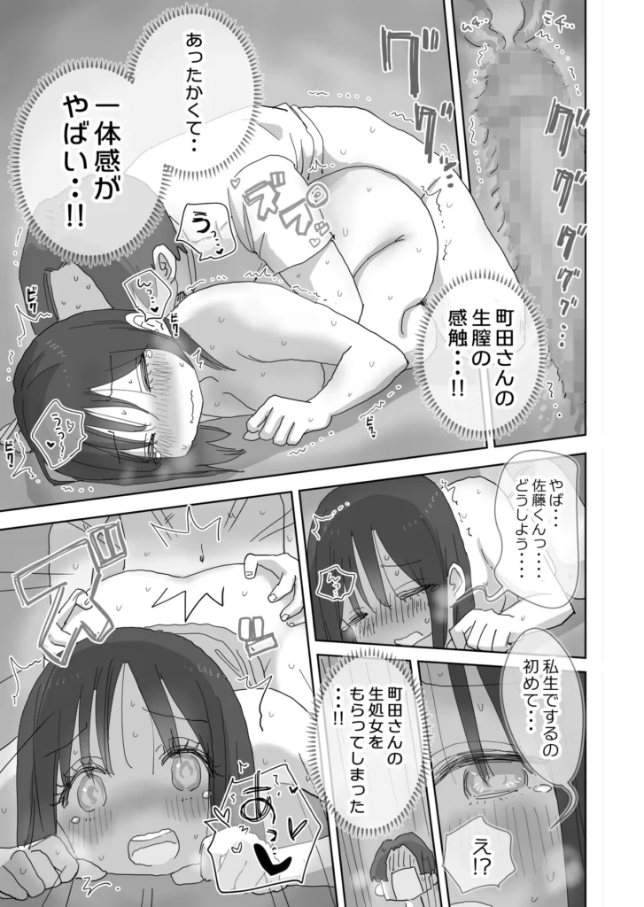 続・女友達と過ごすまったりイチャラブHな休日 町田さん編 54 84 https://eromanga-douzin.com/archives/99885
