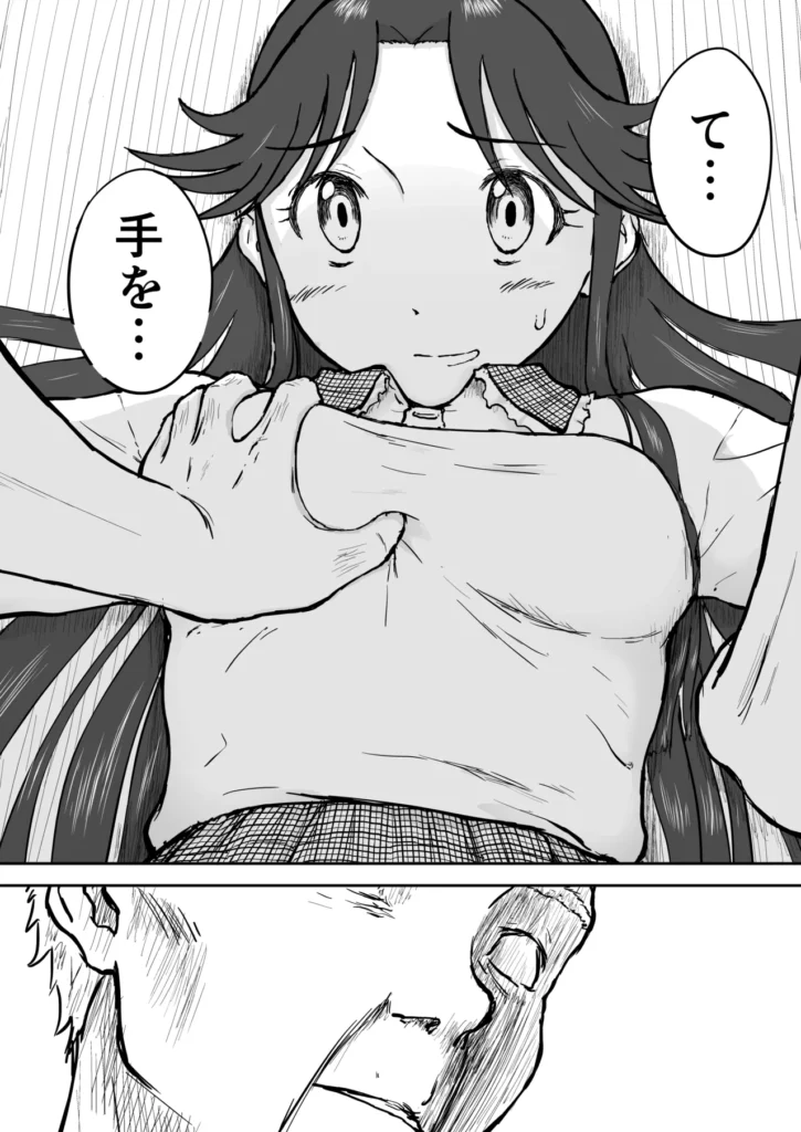 【なんキテ外伝】光ヶ丘タエのごく普通の日常『膳』 55 54 https://eromanga-douzin.com/archives/94841
