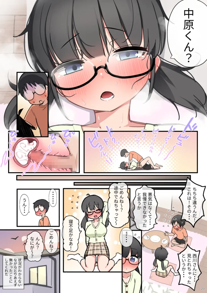 クラスで一番おっぱい大きい子にHさせてもらえた話2 55 60 https://eromanga-douzin.com/archives/94805
