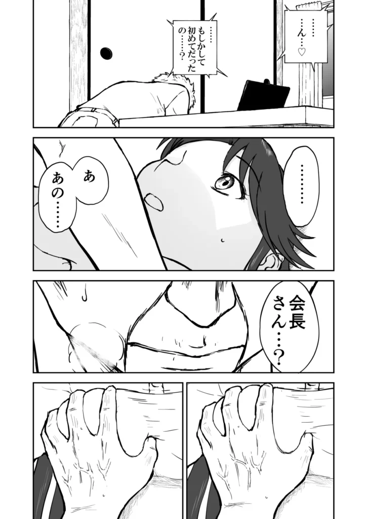 【なんキテ外伝】光ヶ丘タエのごく普通の日常『膳』 56 52 https://eromanga-douzin.com/archives/94841