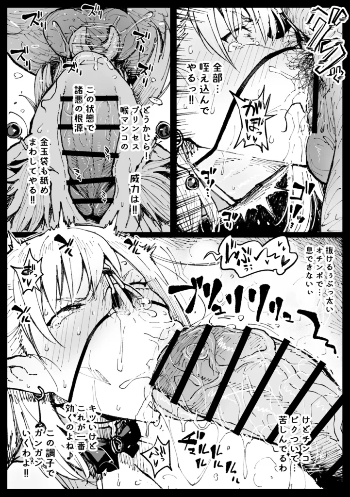 ハイエルフの女王と姫が性犯罪者を懲らしめる的なやつ 56 64 https://eromanga-douzin.com/archives/94700