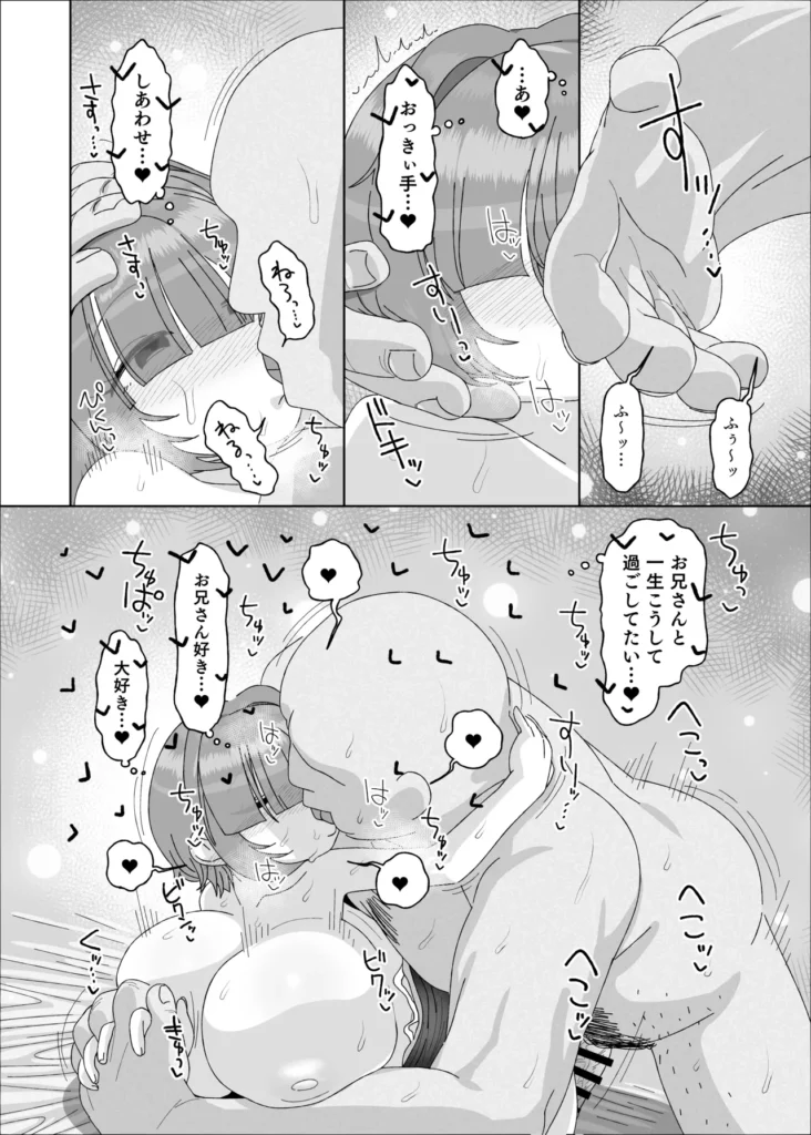 内気デカパイドスケベむっつりな妹の友達がほぼ初対面な俺に猛烈アプローチ ◆あらすじ◆妹が今日は友達を連れてくることになった。"普通"を愛する兄(自分)は妹と友達をもてなすことに…しかし当日来た妹の友達は…、超が付くほどの胸の大きな女の子だった!!普通ではない胸の大きさの女の子にたじろく兄だったが、動揺を抑え二人に料理を振る舞い二人に楽しい時間を提供しもてなしてゆく。そして料理は無事に終えたが、服の汚れてしまった兄…。脱衣所で服を着替えている時、妹の友達の大きな胸を思い出してしまい、勃起してしまう…!そしてそこにたまたま妹の友達「たえちゃん」が間違って部屋に入ってしまい…!?「内気」「デカパイ」「ドスケベ」「むっつり」な妹の友達とのハートフル純愛ストーリーが始まる…!-------------------------------------------本文64p+3p https://eromanga-douzin.com/archives/94303 内気デカパイドスケベむっつりな妹の友達がほぼ初対面な俺に猛烈アプローチ 56 65 https://eromanga-douzin.com/archives/94303
