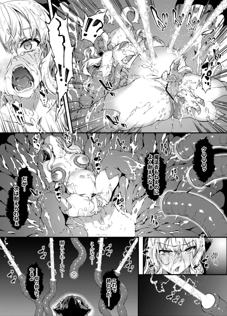 神姫堕とし◆魔ヲ孕ム乙女◆ 57 58 https://eromanga-douzin.com/archives/94658