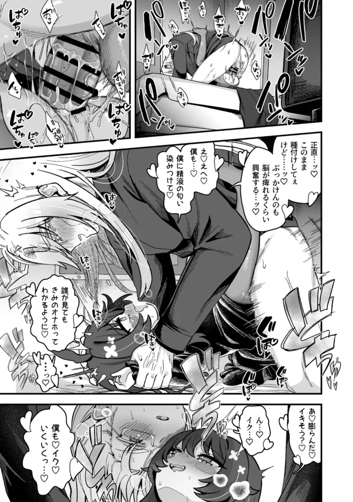 生意気合法○リな一琉はかなりマゾ つゆだく♡イキション♡大絶頂♡おしりえっちがちょっぴり多めの純愛調教SMなまとめ本 57 70 https://eromanga-douzin.com/archives/94285