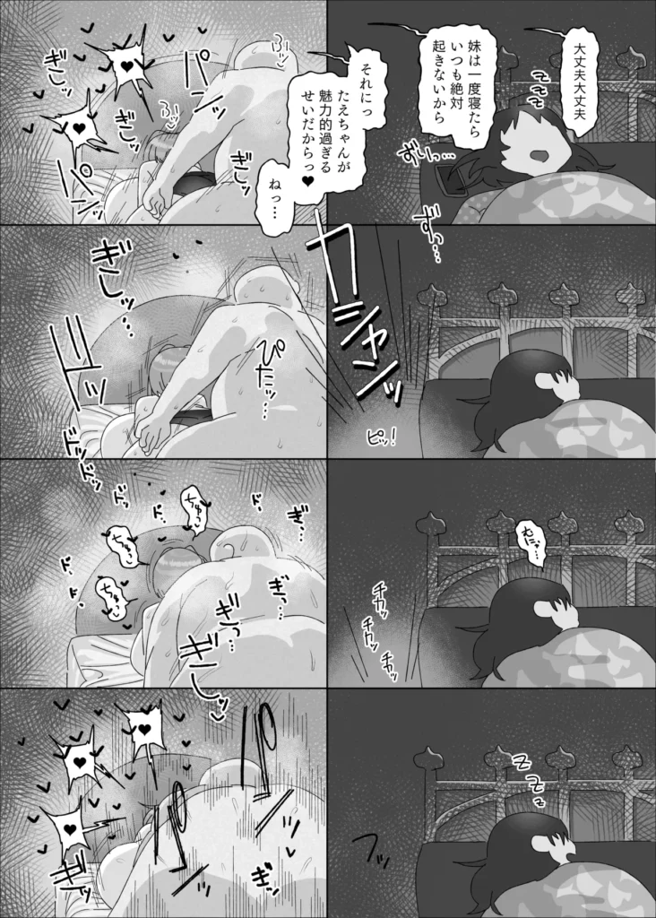 内気デカパイドスケベむっつりな妹の友達がほぼ初対面な俺に猛烈アプローチ ◆あらすじ◆妹が今日は友達を連れてくることになった。"普通"を愛する兄(自分)は妹と友達をもてなすことに…しかし当日来た妹の友達は…、超が付くほどの胸の大きな女の子だった!!普通ではない胸の大きさの女の子にたじろく兄だったが、動揺を抑え二人に料理を振る舞い二人に楽しい時間を提供しもてなしてゆく。そして料理は無事に終えたが、服の汚れてしまった兄…。脱衣所で服を着替えている時、妹の友達の大きな胸を思い出してしまい、勃起してしまう…!そしてそこにたまたま妹の友達「たえちゃん」が間違って部屋に入ってしまい…!?「内気」「デカパイ」「ドスケベ」「むっつり」な妹の友達とのハートフル純愛ストーリーが始まる…!-------------------------------------------本文64p+3p https://eromanga-douzin.com/archives/94303 内気デカパイドスケベむっつりな妹の友達がほぼ初対面な俺に猛烈アプローチ 58 63 https://eromanga-douzin.com/archives/94303