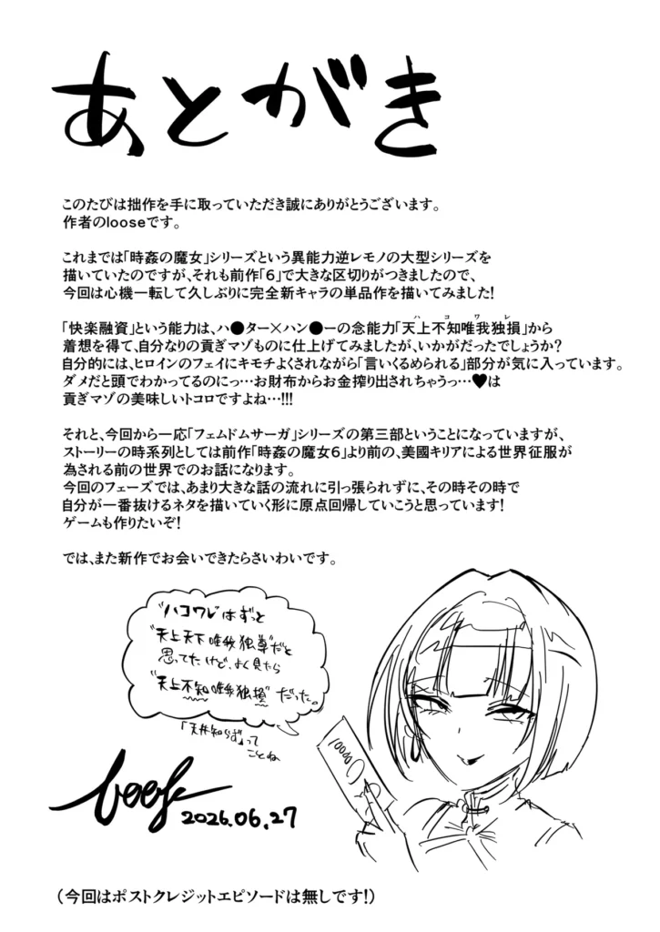 快楽金融 〜借りるほど、もっとキモチよく〜 58 67 https://eromanga-douzin.com/archives/94199