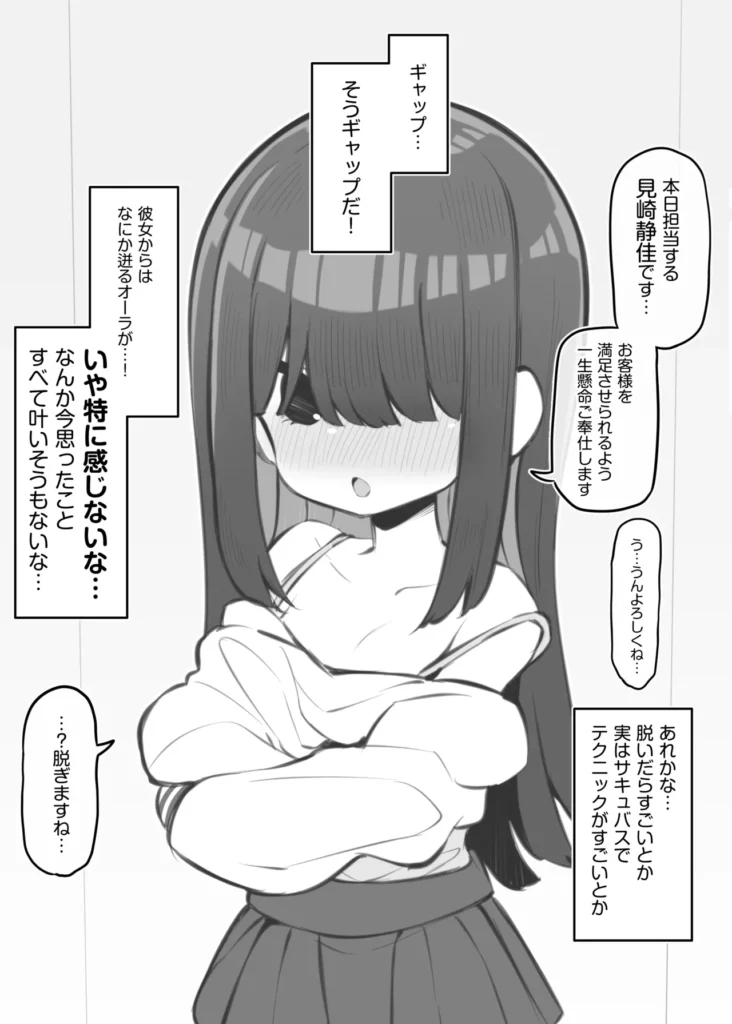 文化祭ソープランド3 59 47 https://eromanga-douzin.com/archives/95230