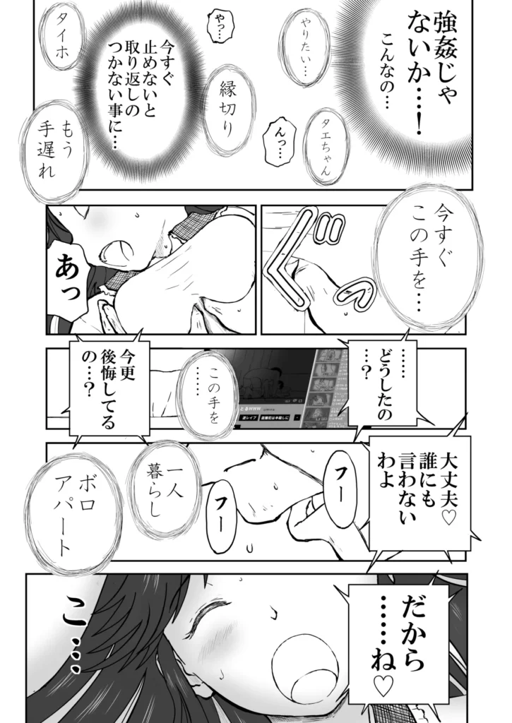 【なんキテ外伝】光ヶ丘タエのごく普通の日常『膳』 59 48 https://eromanga-douzin.com/archives/94841