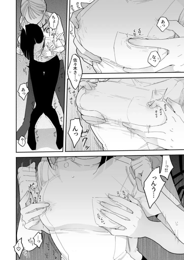 施術師佐藤の弱点[絶頂リフレ-スピンオフ-] 6 149 https://eromanga-douzin.com/archives/95371