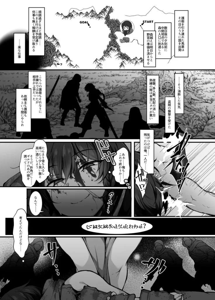 淑女の里は明るく豊かで皆様とっても優しいです～職業冒険者の長命で異文化な新生活～ 6 150 https://eromanga-douzin.com/archives/95389