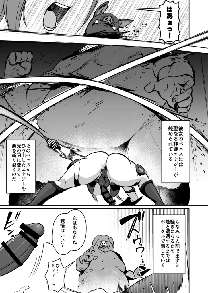正義のふたなりヒロイン 双星神姫エレクシャール 巨玉化敗北 6 151 https://eromanga-douzin.com/archives/95395