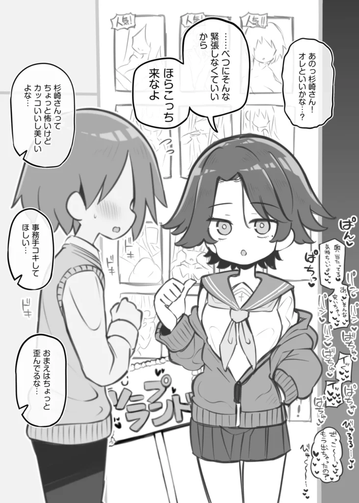 文化祭ソープランド3 6 156 https://eromanga-douzin.com/archives/95230