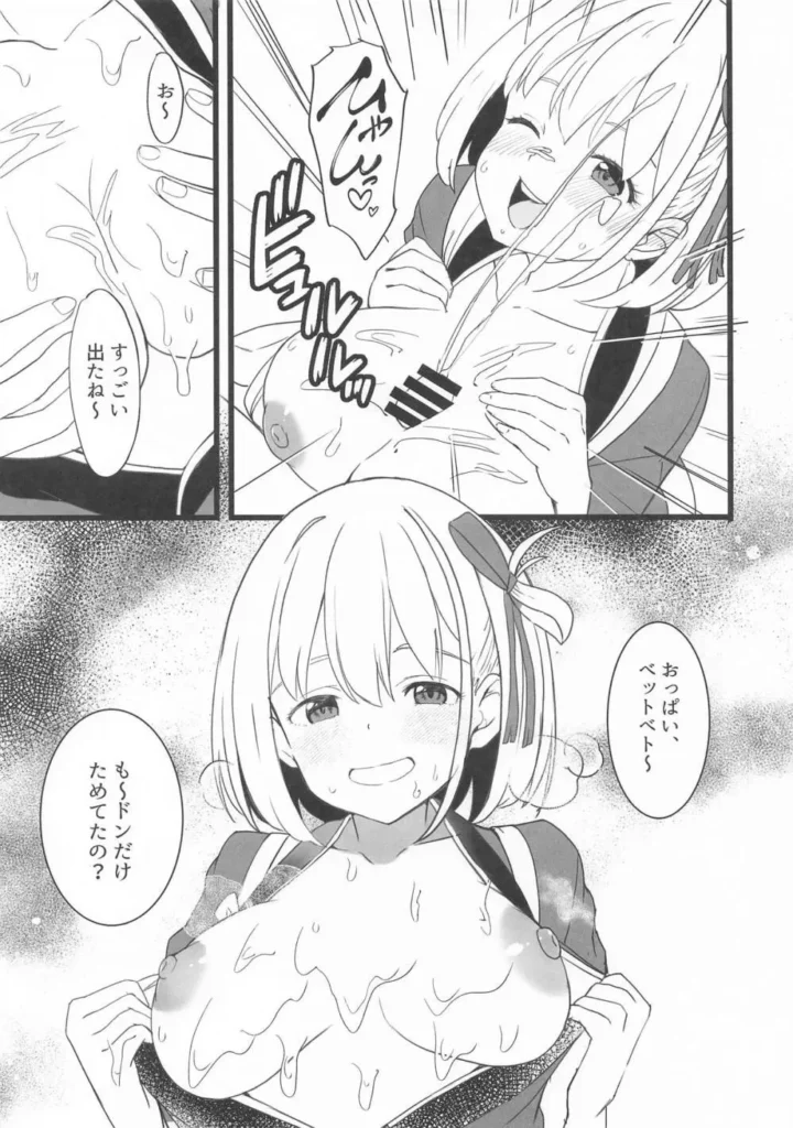 リコリスのえっちなほん7 6 157 https://eromanga-douzin.com/archives/95254