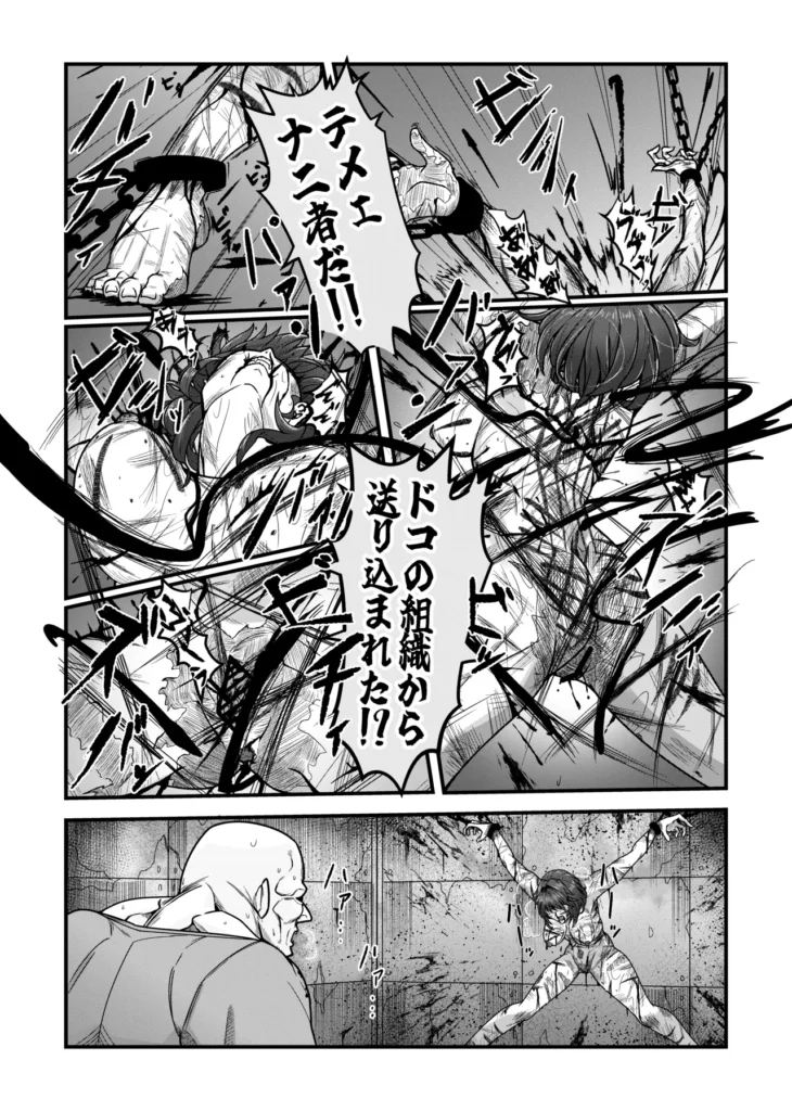 女スパイは喋らない1st 6 159 https://eromanga-douzin.com/archives/94940
