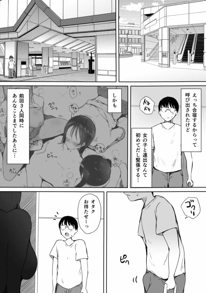 ぼっちの俺が巨乳ギャル3人に誘惑されてる件〜えっち合宿編〜 6 166 https://eromanga-douzin.com/archives/95041
