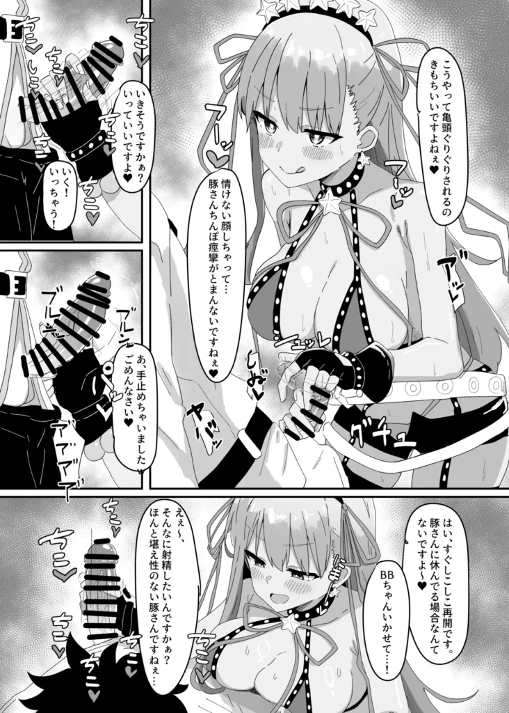 BBちゃんが全部管理しちゃいます 6 173 https://eromanga-douzin.com/archives/94808
