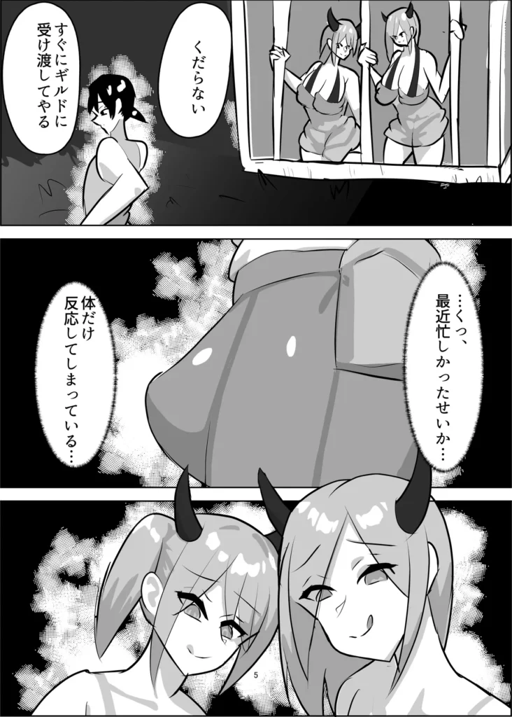 チン媚び・レベル・ドレイン 6 174 https://eromanga-douzin.com/archives/94811