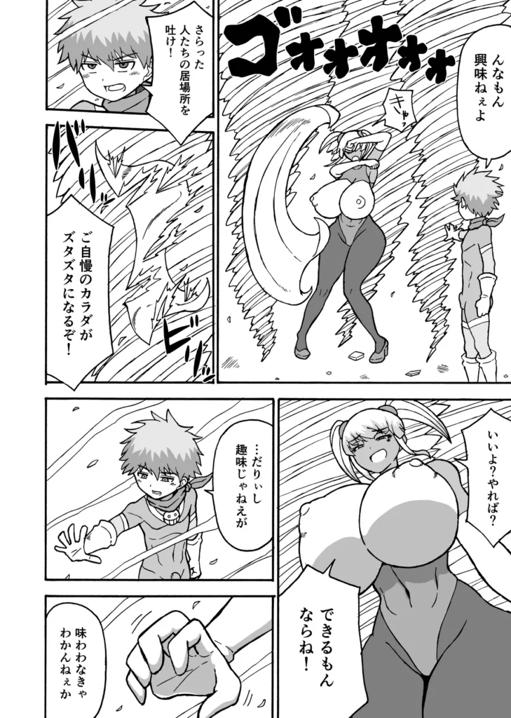ヒーロー全滅記録8 6 183 https://eromanga-douzin.com/archives/94410