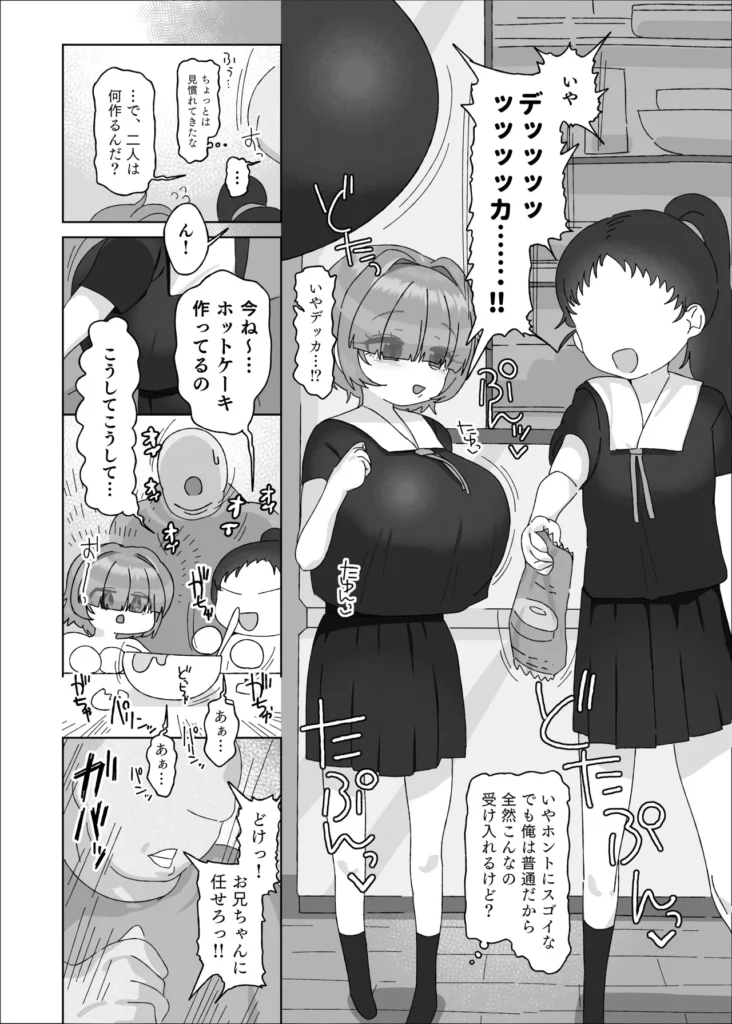 内気デカパイドスケベむっつりな妹の友達がほぼ初対面な俺に猛烈アプローチ ◆あらすじ◆妹が今日は友達を連れてくることになった。"普通"を愛する兄(自分)は妹と友達をもてなすことに…しかし当日来た妹の友達は…、超が付くほどの胸の大きな女の子だった!!普通ではない胸の大きさの女の子にたじろく兄だったが、動揺を抑え二人に料理を振る舞い二人に楽しい時間を提供しもてなしてゆく。そして料理は無事に終えたが、服の汚れてしまった兄…。脱衣所で服を着替えている時、妹の友達の大きな胸を思い出してしまい、勃起してしまう…!そしてそこにたまたま妹の友達「たえちゃん」が間違って部屋に入ってしまい…!?「内気」「デカパイ」「ドスケベ」「むっつり」な妹の友達とのハートフル純愛ストーリーが始まる…!-------------------------------------------本文64p+3p https://eromanga-douzin.com/archives/94303 内気デカパイドスケベむっつりな妹の友達がほぼ初対面な俺に猛烈アプローチ 6 186 https://eromanga-douzin.com/archives/94303