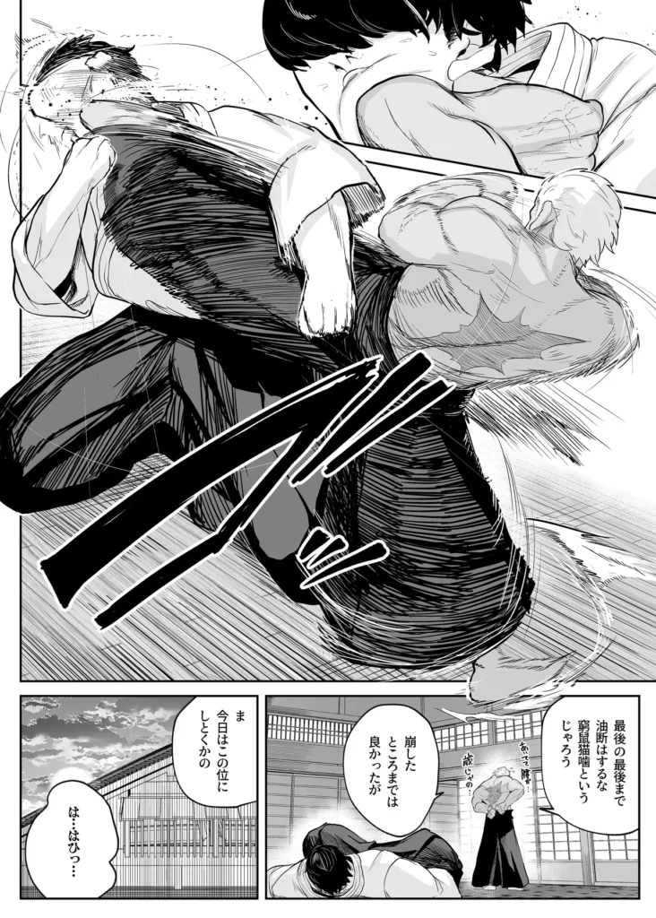 転変堕落 ～最強武道家 TS○リオナホに堕つ～ 6 187 https://eromanga-douzin.com/archives/94163