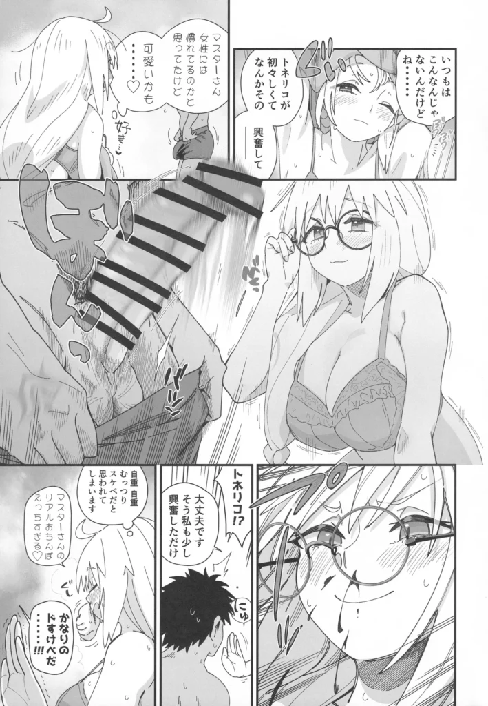 トネリコと。 6 190 https://eromanga-douzin.com/archives/94386