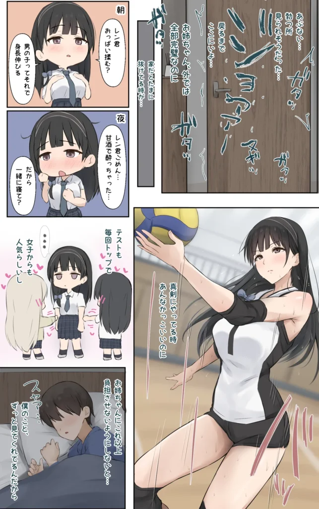 僕のお姉ちゃんは世界で一番強くてかっこいいんだ。 6 206 https://eromanga-douzin.com/archives/99873