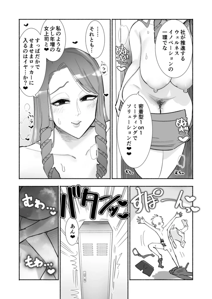 【福利厚生】美人女上司と密着ぬるぐちゃ慰安ロッカー♡がんばる部下をむちついたスケベ肉で癒やす全肯定ソリューション【イチャラブ】 6 219 https://eromanga-douzin.com/archives/99678