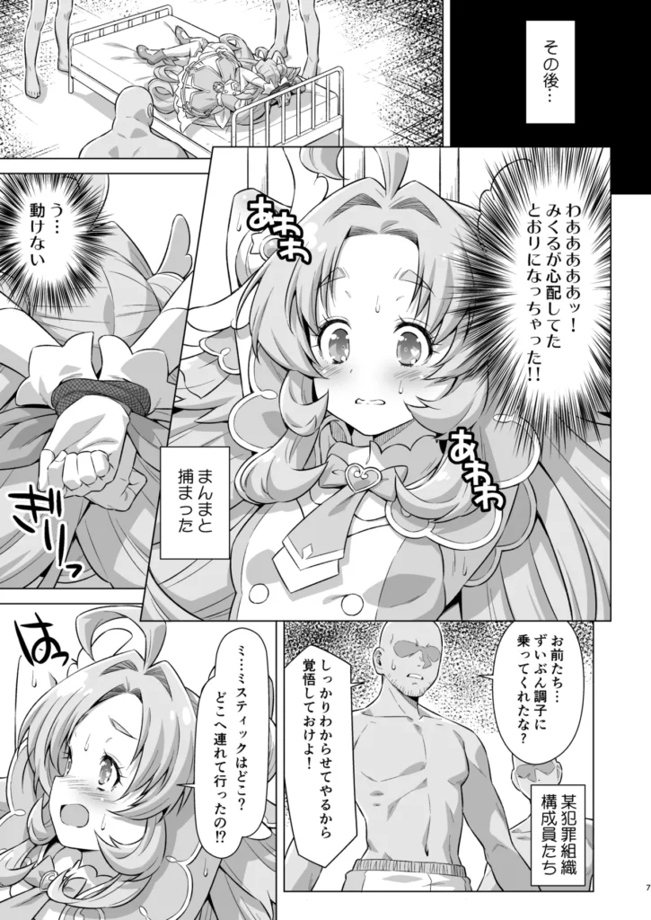 とらわれアンサー 6 220 https://eromanga-douzin.com/archives/99639