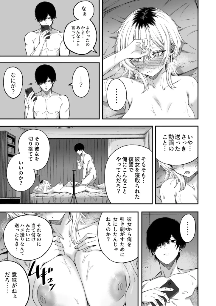 寝取り男をメスにする 寝取り男のメス堕ち敗北レ●プ https://eromanga-douzin.com/archives/94392 寝取り男をメスにする 60 61 https://eromanga-douzin.com/archives/94392