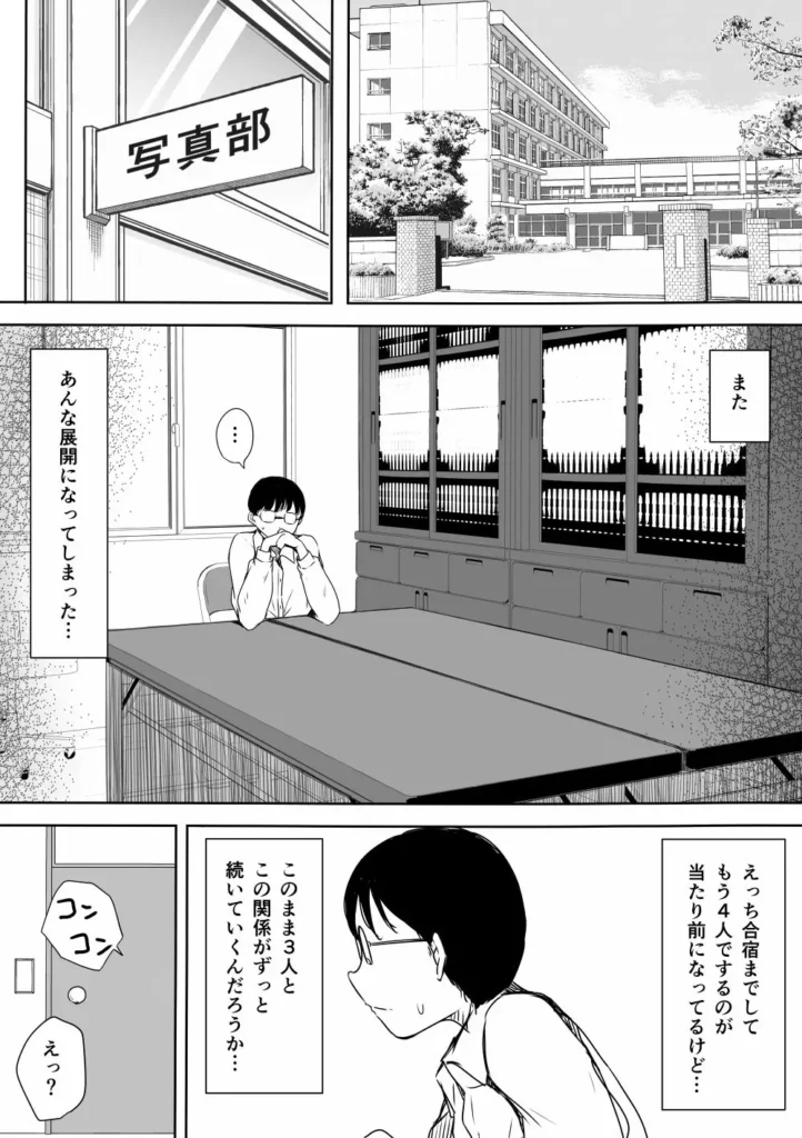 ぼっちの俺が巨乳ギャル3人に誘惑されてる件〜えっち合宿編〜 61 44 https://eromanga-douzin.com/archives/95041